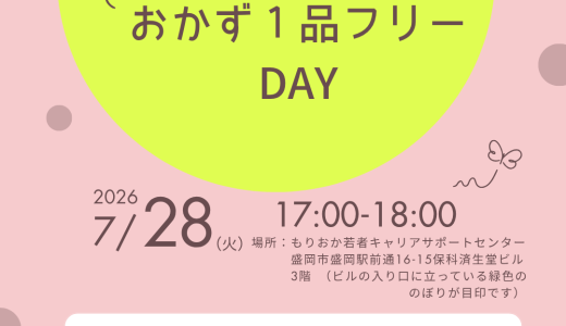 おかず1品無料♪料理する気力がない日、あるよね　そんな日に(^^)